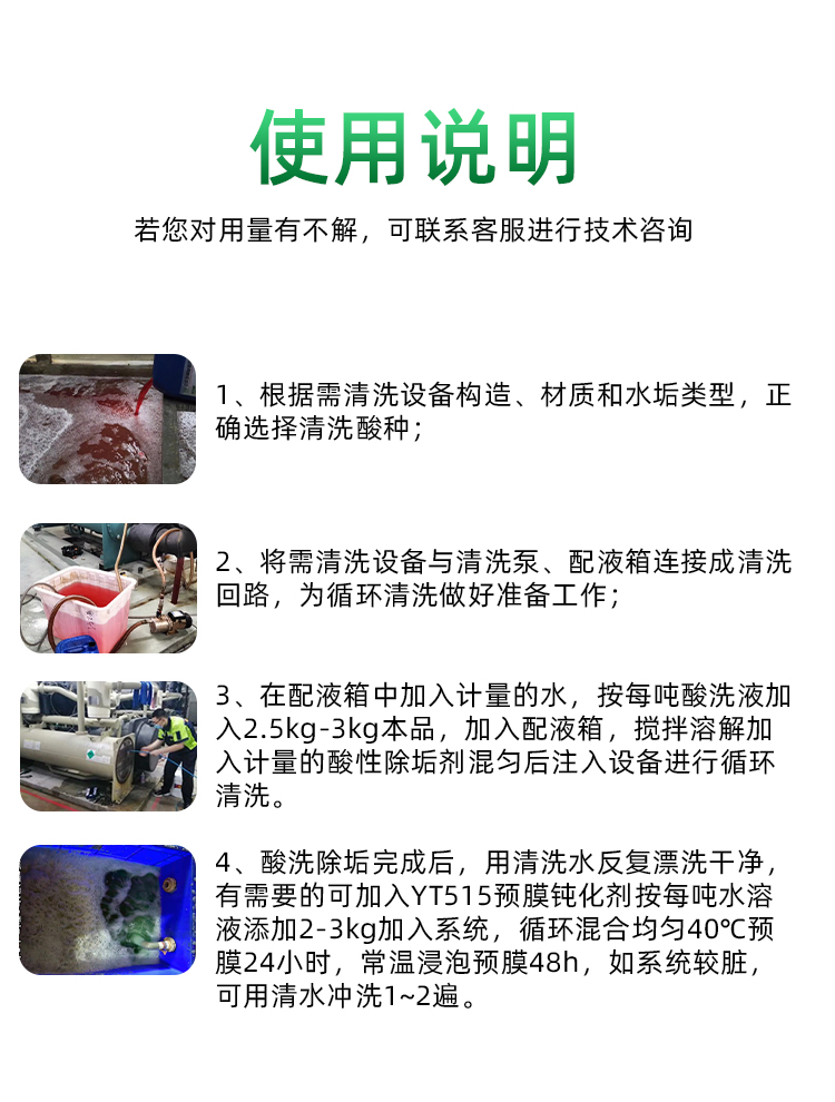 鍋爐運行清洗劑 鍋爐運行清洗劑