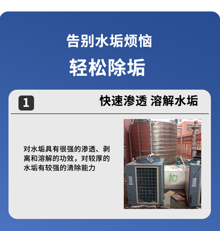 空氣能機除垢劑 空氣能機除垢劑