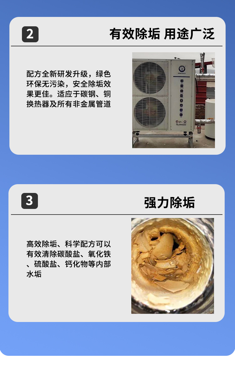 空氣能機除垢劑 空氣能機除垢劑