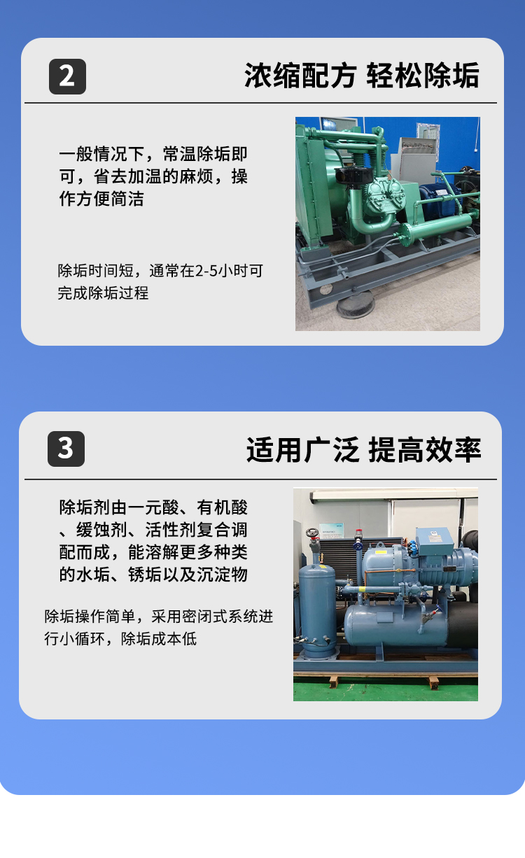 空壓機(jī)除垢劑 空壓機(jī)除垢劑