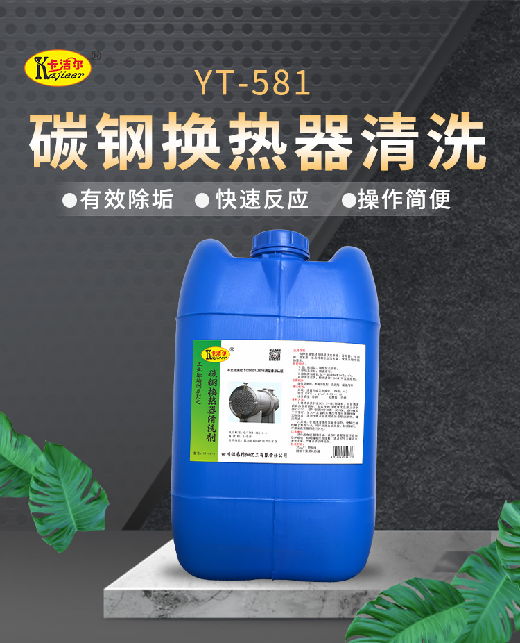 YT581 YT581