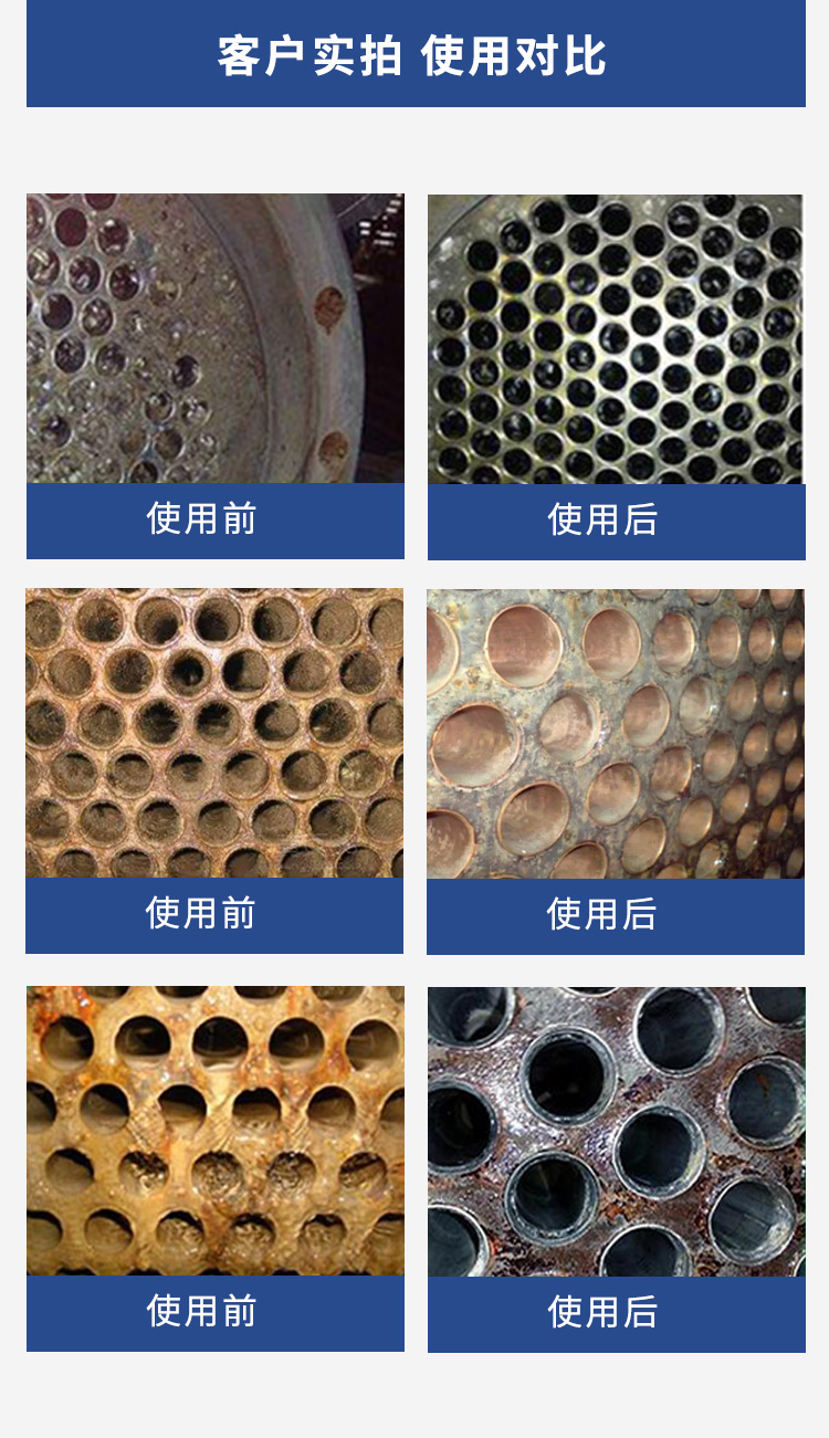 換熱器清洗劑 換熱器清洗劑
