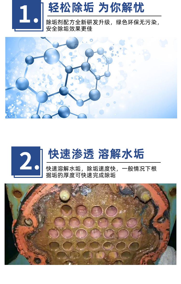 銅換熱器清洗劑 銅換熱器清洗劑