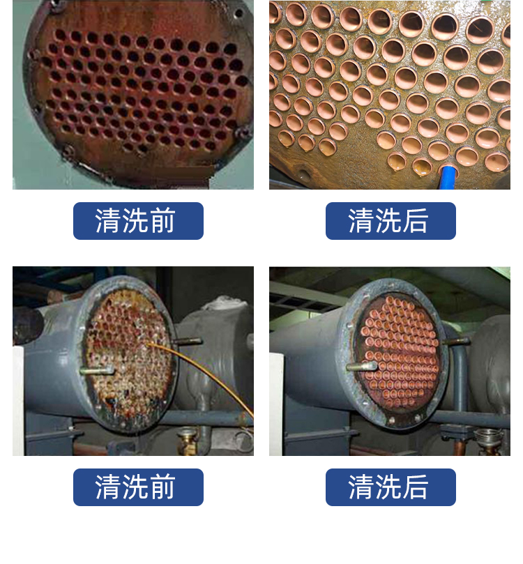 銅換熱器清洗劑 銅換熱器清洗劑