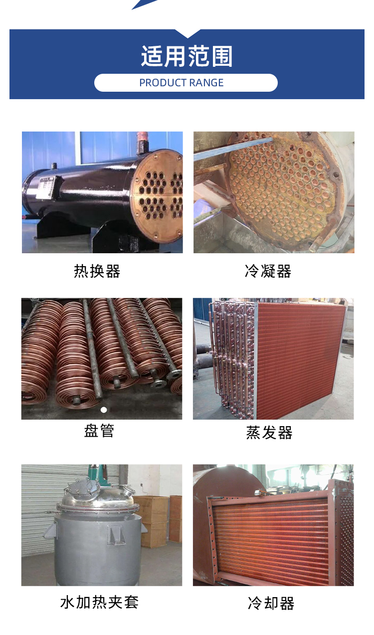 銅換熱器清洗劑 銅換熱器清洗劑