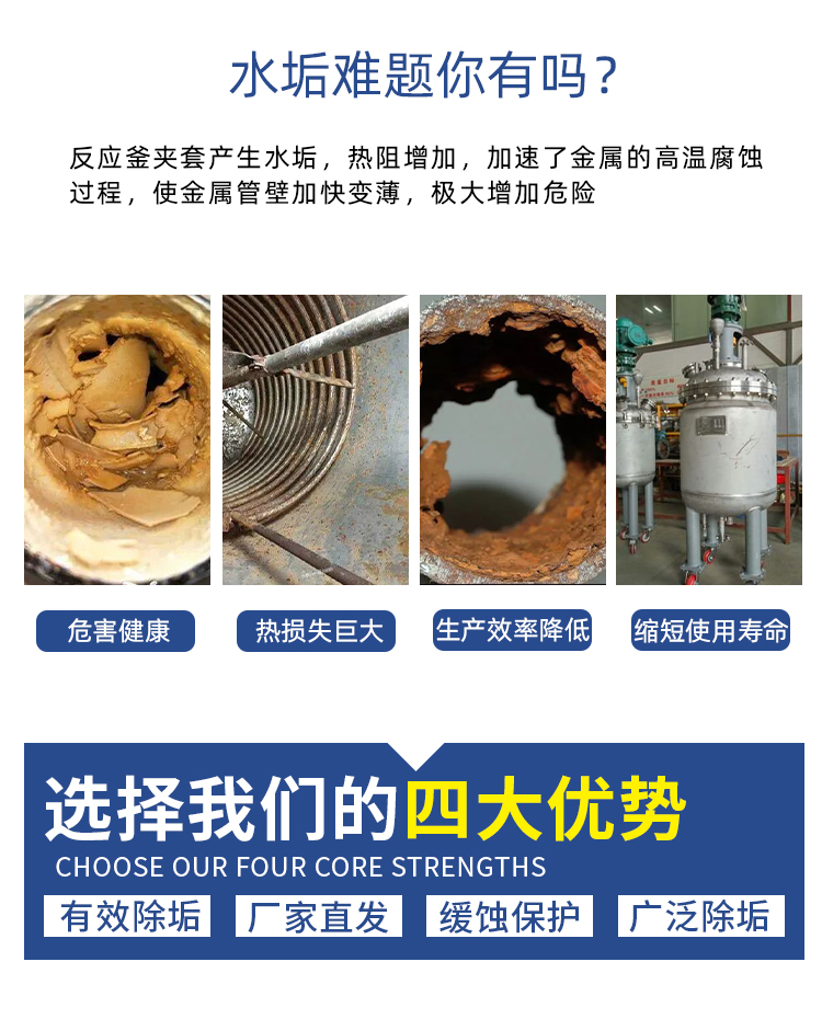反應釜夾套 反應釜夾套