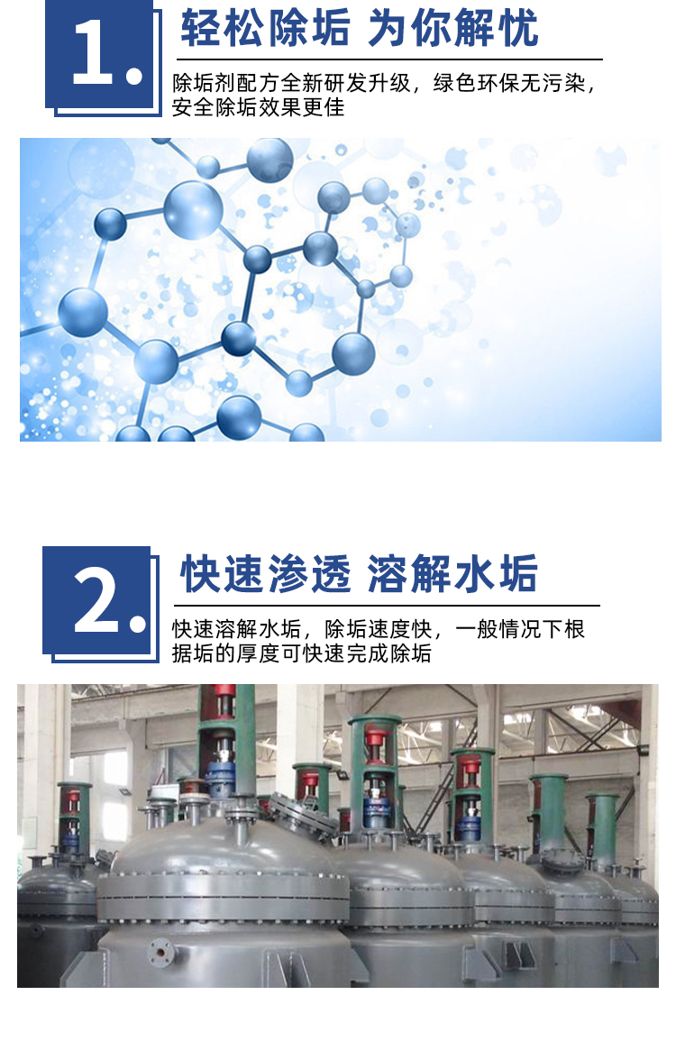 反應釜夾套清洗 反應釜夾套清洗