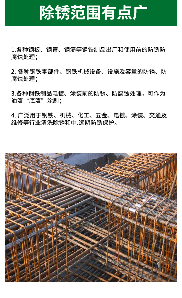 鋼鐵酸洗除銹劑 鋼鐵酸洗除銹劑
