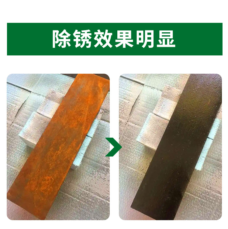 鋼鐵酸洗除銹劑 鋼鐵酸洗除銹劑