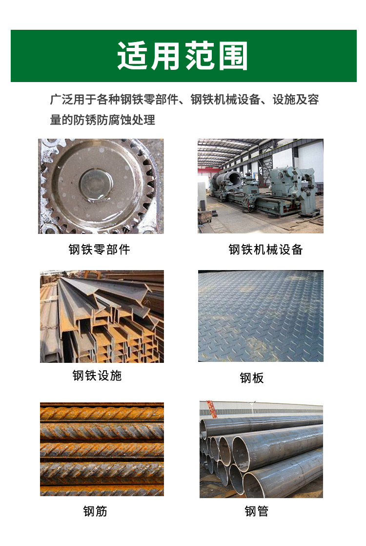鋼鐵酸洗除銹劑 鋼鐵酸洗除銹劑