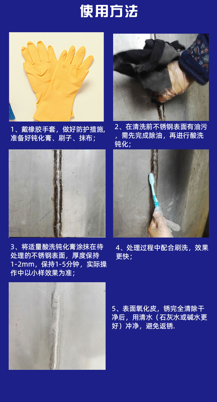 不銹鋼光亮鈍化膏 不銹鋼光亮鈍化膏