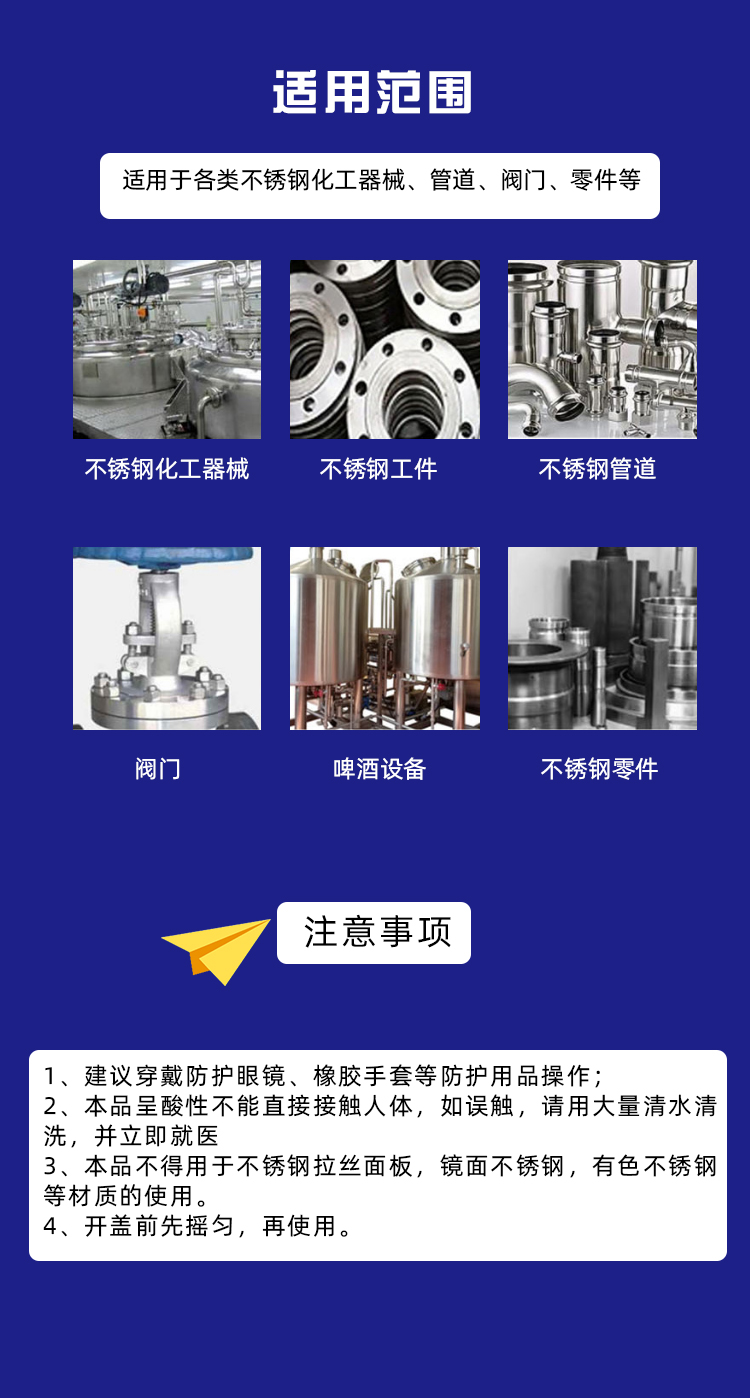 不銹鋼光亮鈍化膏 不銹鋼光亮鈍化膏