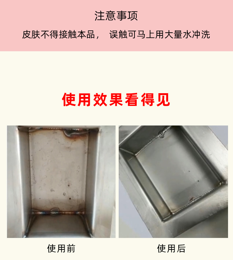 不銹鋼鈍化膏 不銹鋼鈍化膏