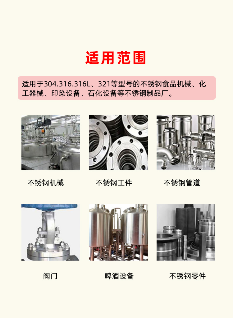 不銹鋼鈍化膏 不銹鋼鈍化膏