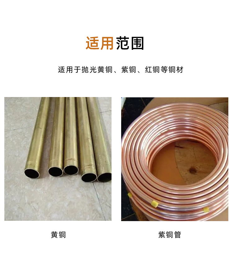 銅翻新劑 銅翻新劑