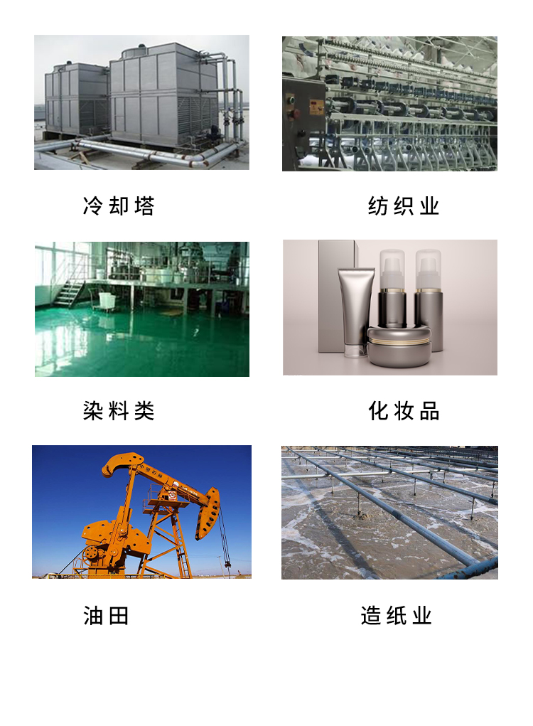 空調(diào)管道殺菌滅藻劑