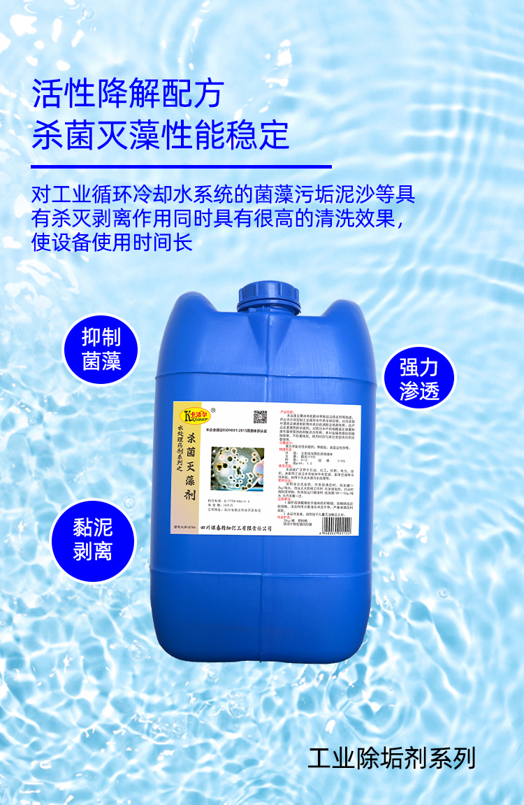 粘泥剝離劑 粘泥剝離劑