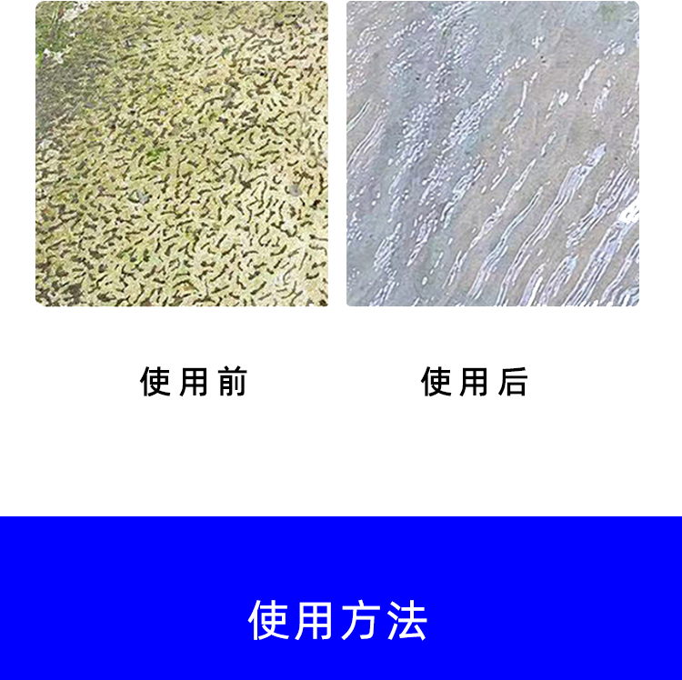 粘泥剝離劑 粘泥剝離劑