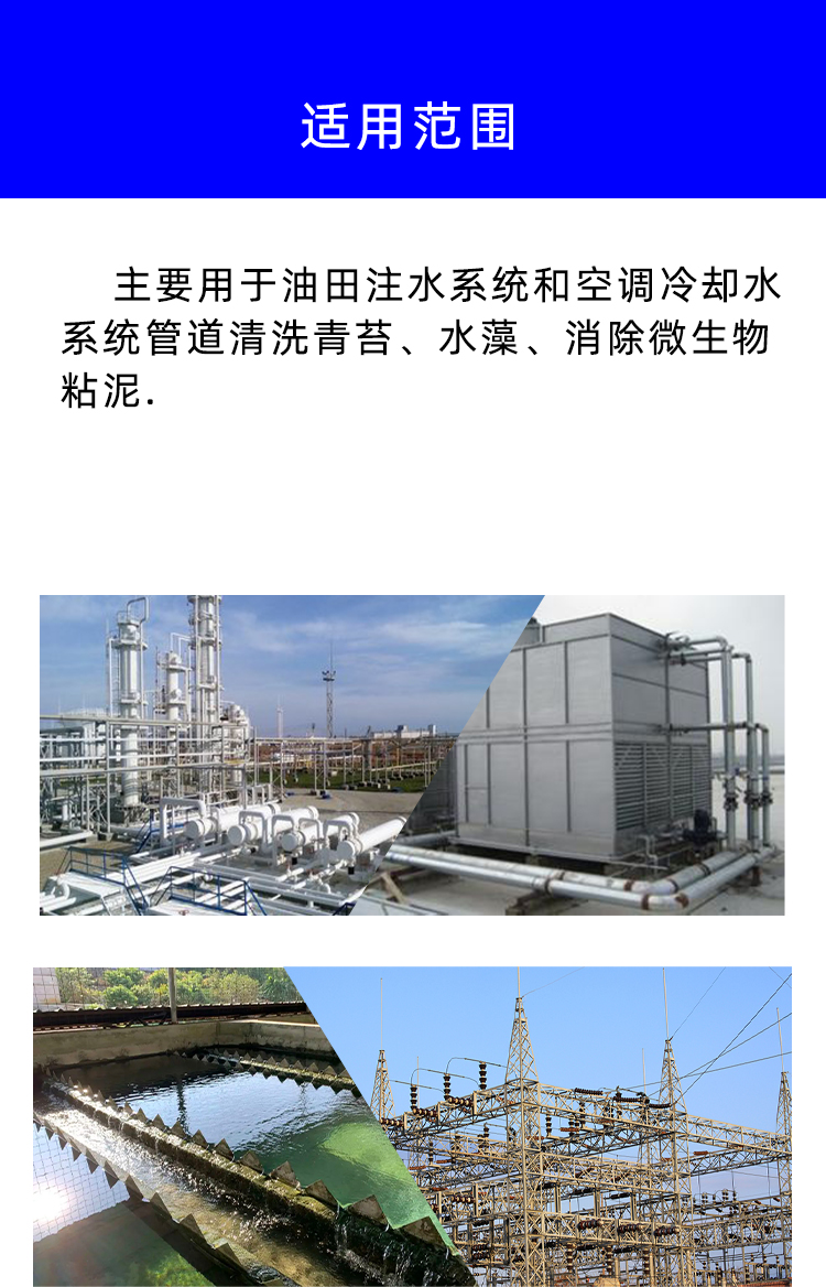 粘泥剝離劑 粘泥剝離劑