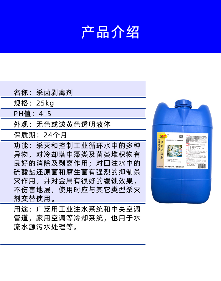 粘泥剝離劑 粘泥剝離劑