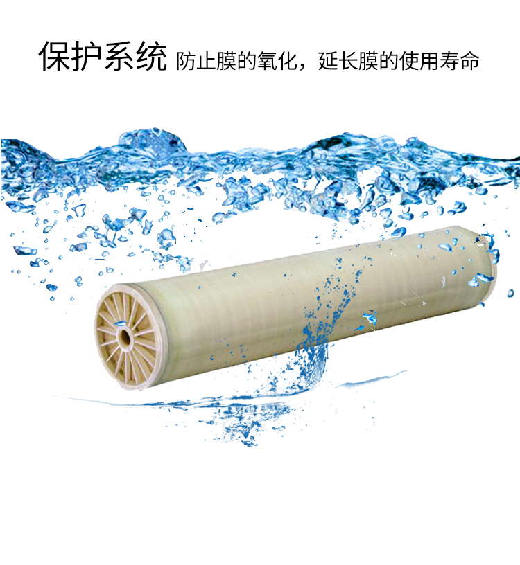 反滲透還原劑 反滲透還原劑