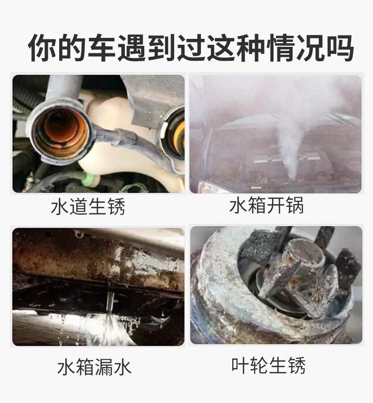 汽車水箱內部清洗劑
