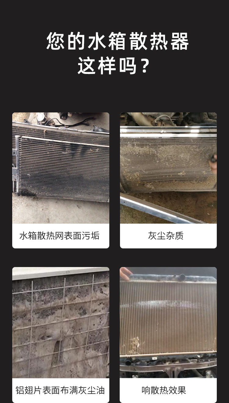 貨車水箱散熱器清洗 貨車水箱散熱器清洗