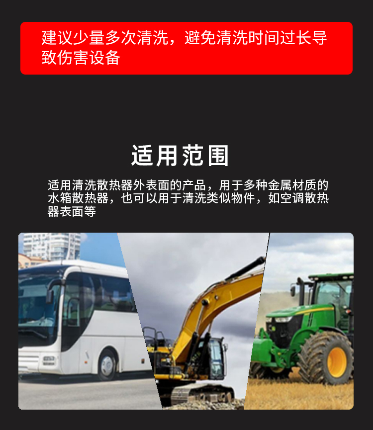 貨車水箱散熱器清洗 貨車水箱散熱器清洗