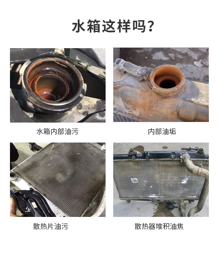 水箱油污清洗劑 水箱油污清洗劑