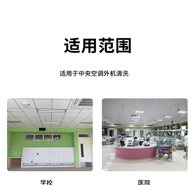 空調翅片清洗劑