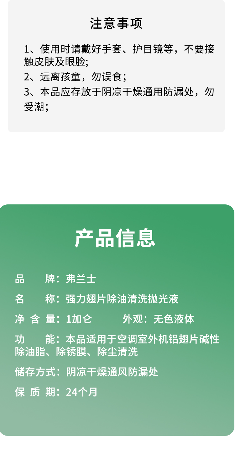 空調翅片清洗劑