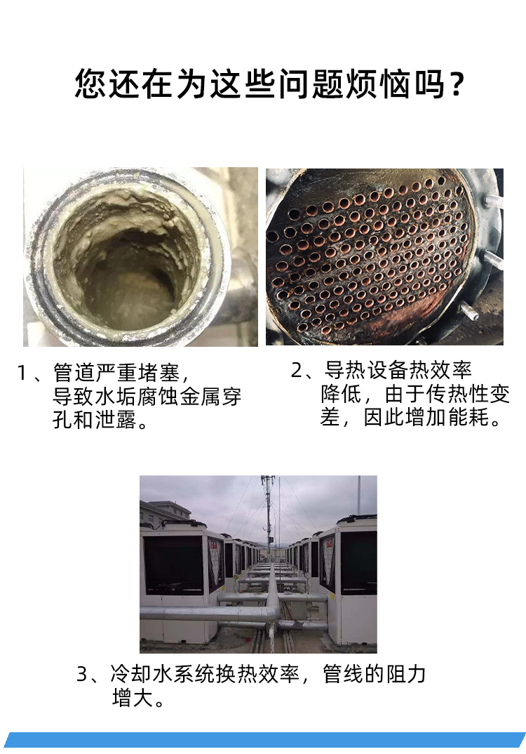 中性運行除垢靈 中性運行除垢靈