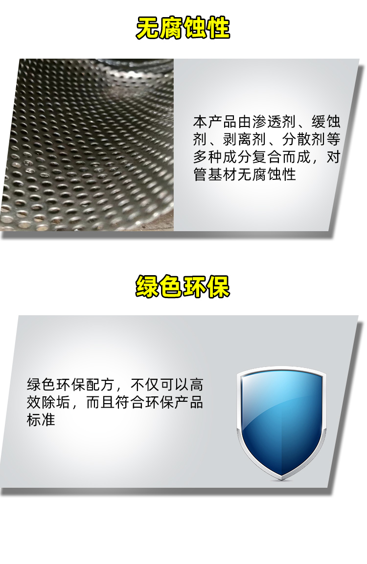 中性運行除垢靈 中性運行除垢靈