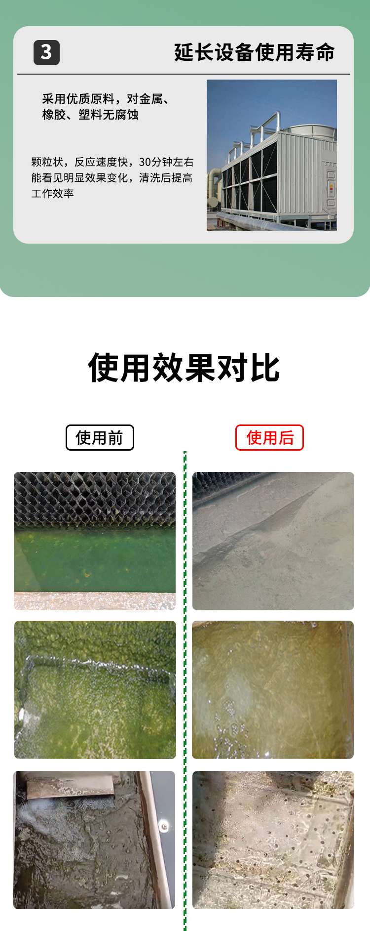 殺菌滅藻劑 殺菌滅藻劑