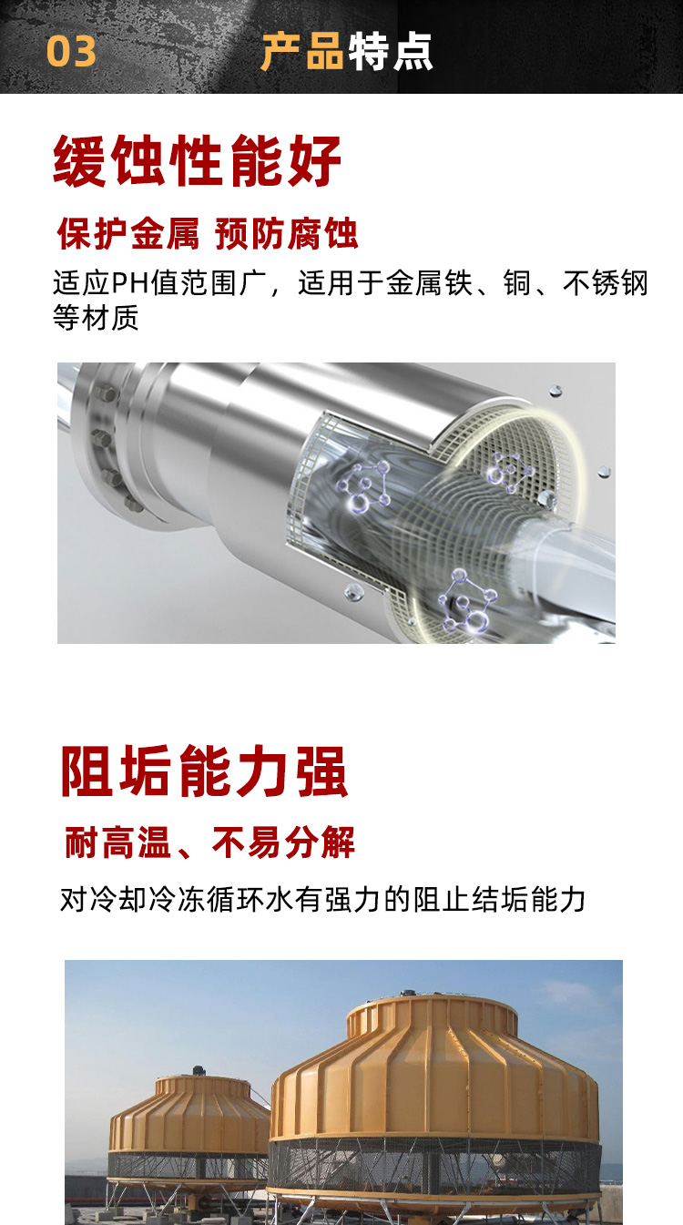 緩蝕阻垢劑 緩蝕阻垢劑