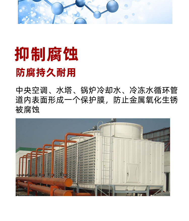 金屬預膜劑 金屬預膜劑