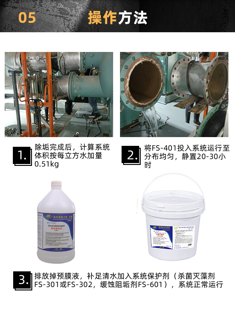 金屬預膜劑 金屬預膜劑