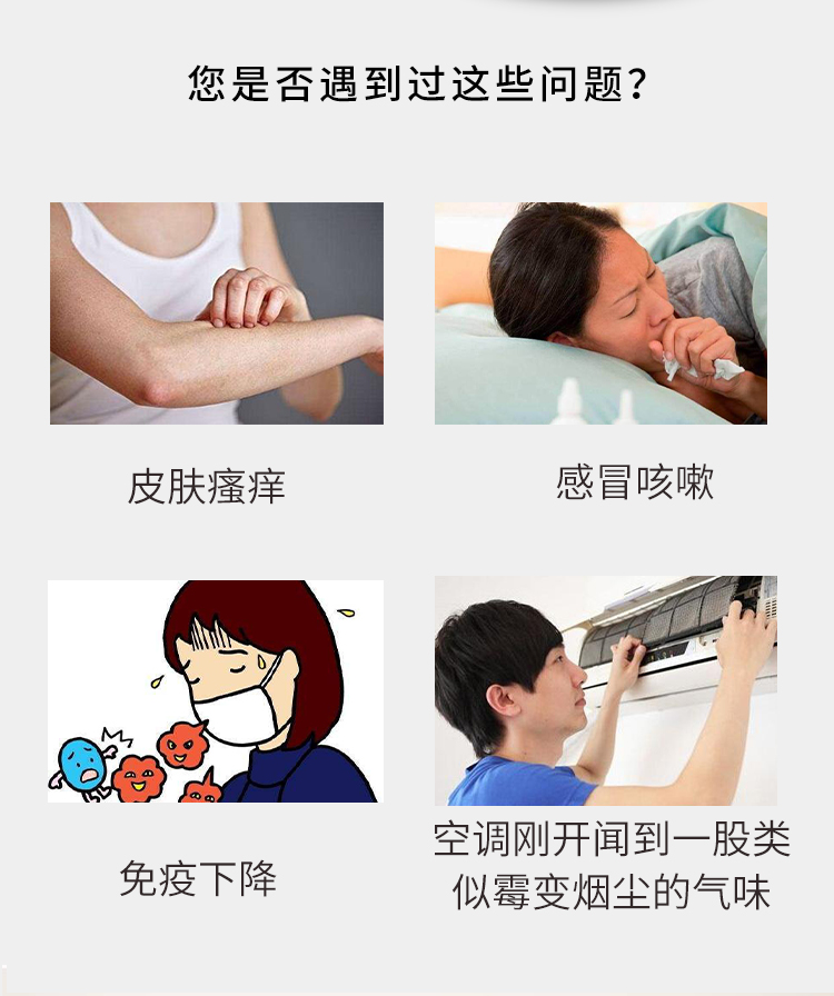 空調風道殺菌除味劑 空調風道殺菌除味劑