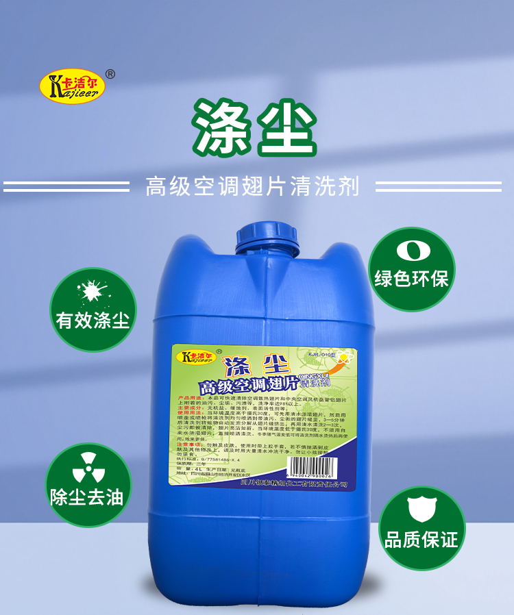 卡潔爾滌塵 卡潔爾滌塵