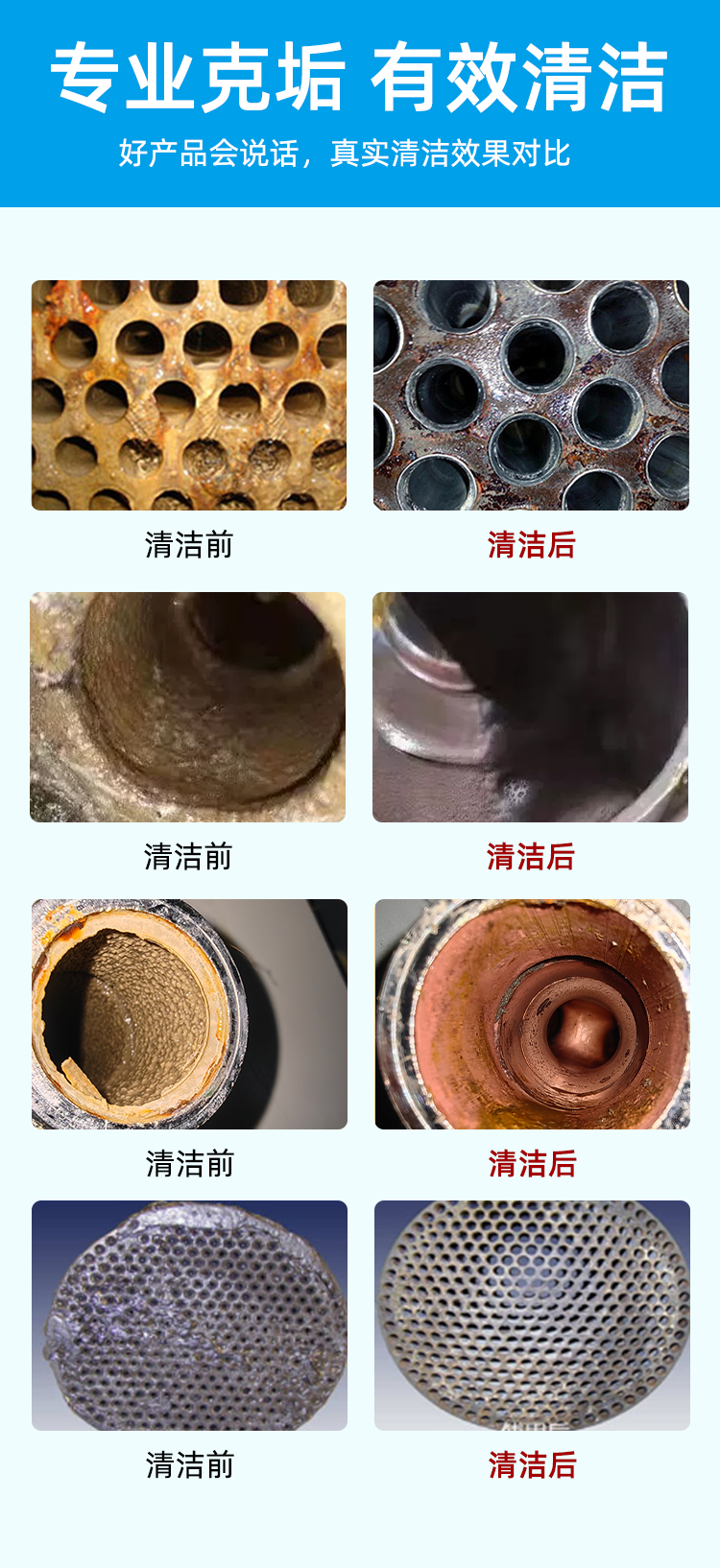 中央空調(diào)管道克垢 中央空調(diào)管道克垢