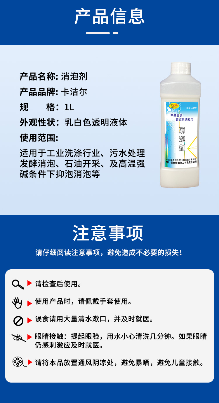 工業(yè)消泡劑