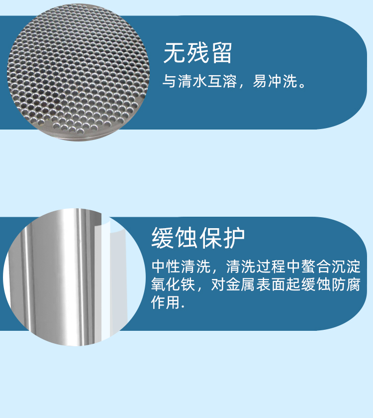 運(yùn)行清洗劑 運(yùn)行清洗劑