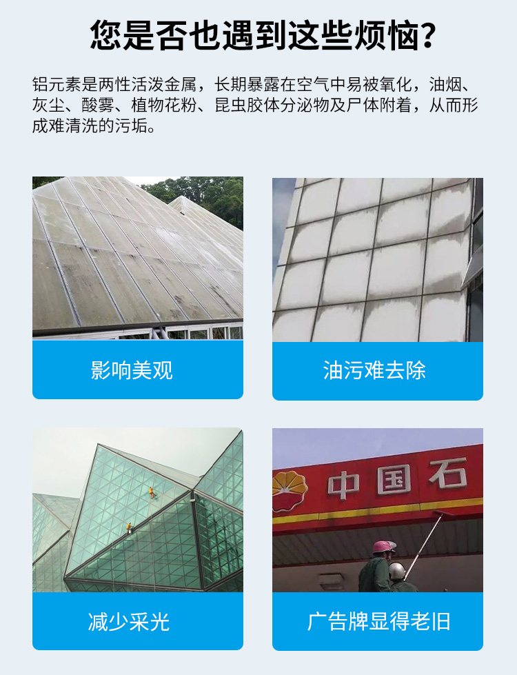 外墻清洗劑 外墻清洗劑