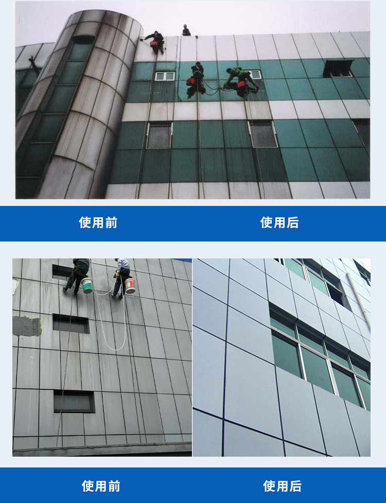 鋁塑板清洗劑 鋁塑板清洗劑