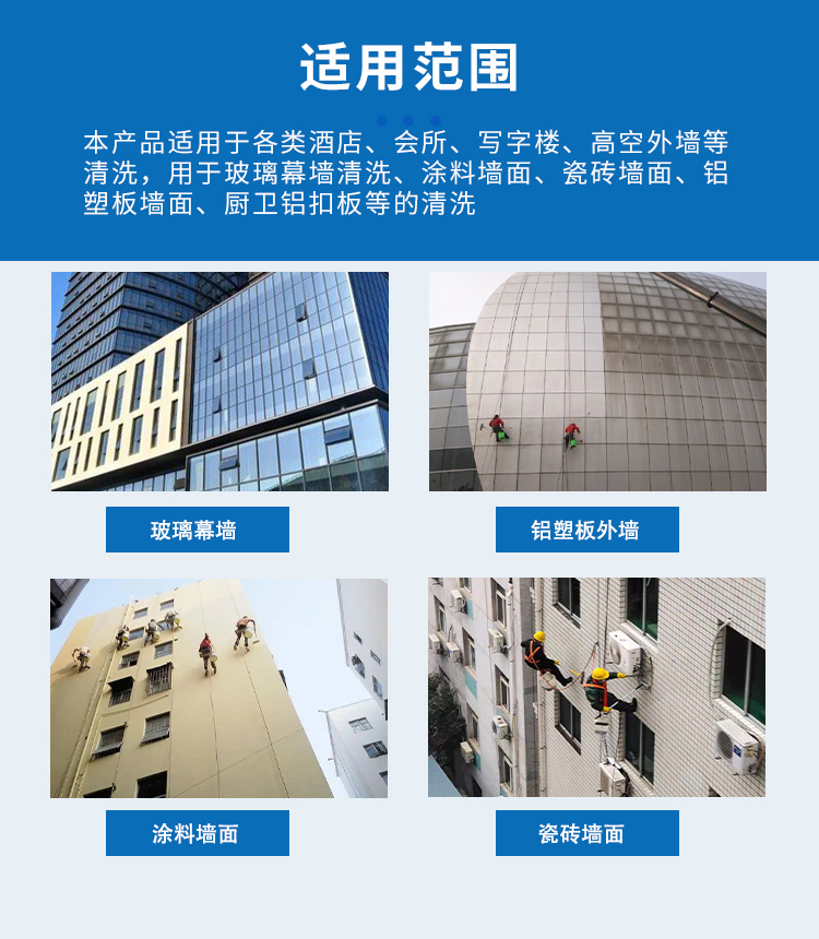 鋁塑板清洗劑 鋁塑板清洗劑