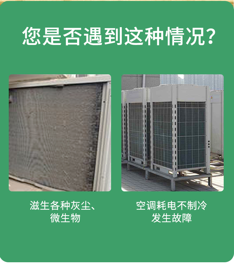 空調(diào)翅片清洗劑 空調(diào)翅片清洗劑