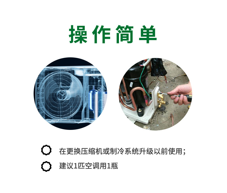 空調冷媒管道清洗劑 空調冷媒管道清洗劑