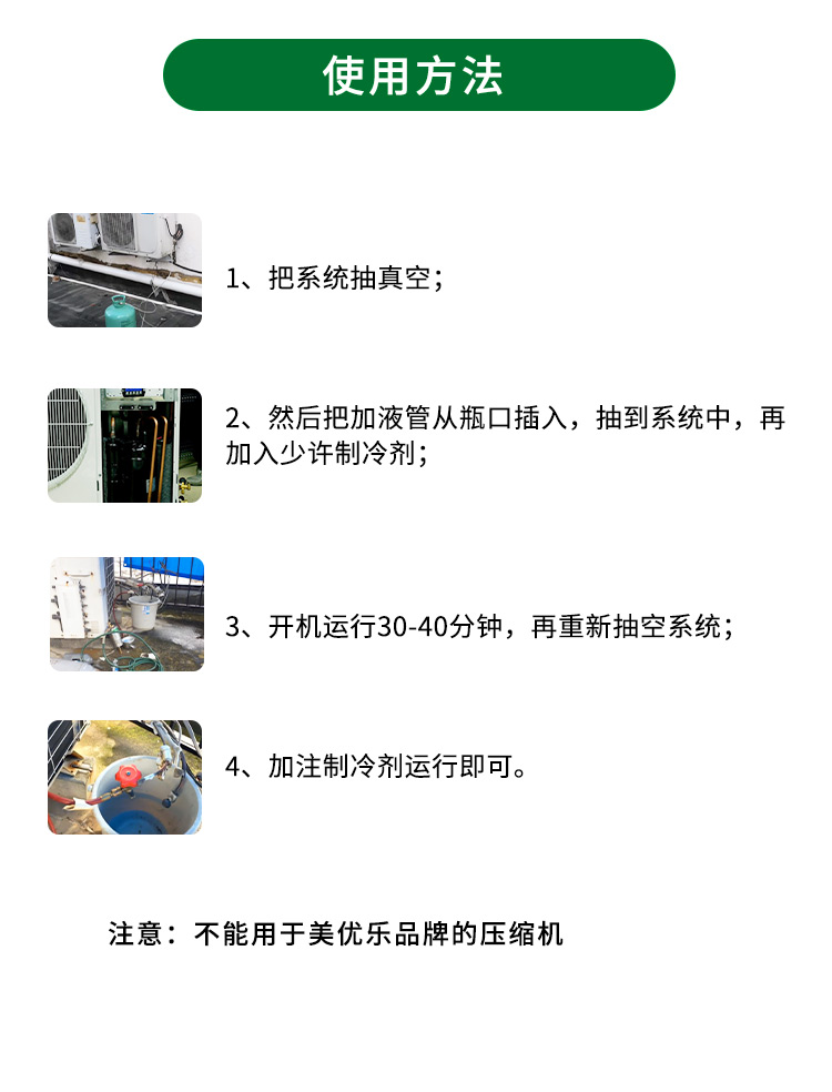 空調冷媒管道清洗劑 空調冷媒管道清洗劑