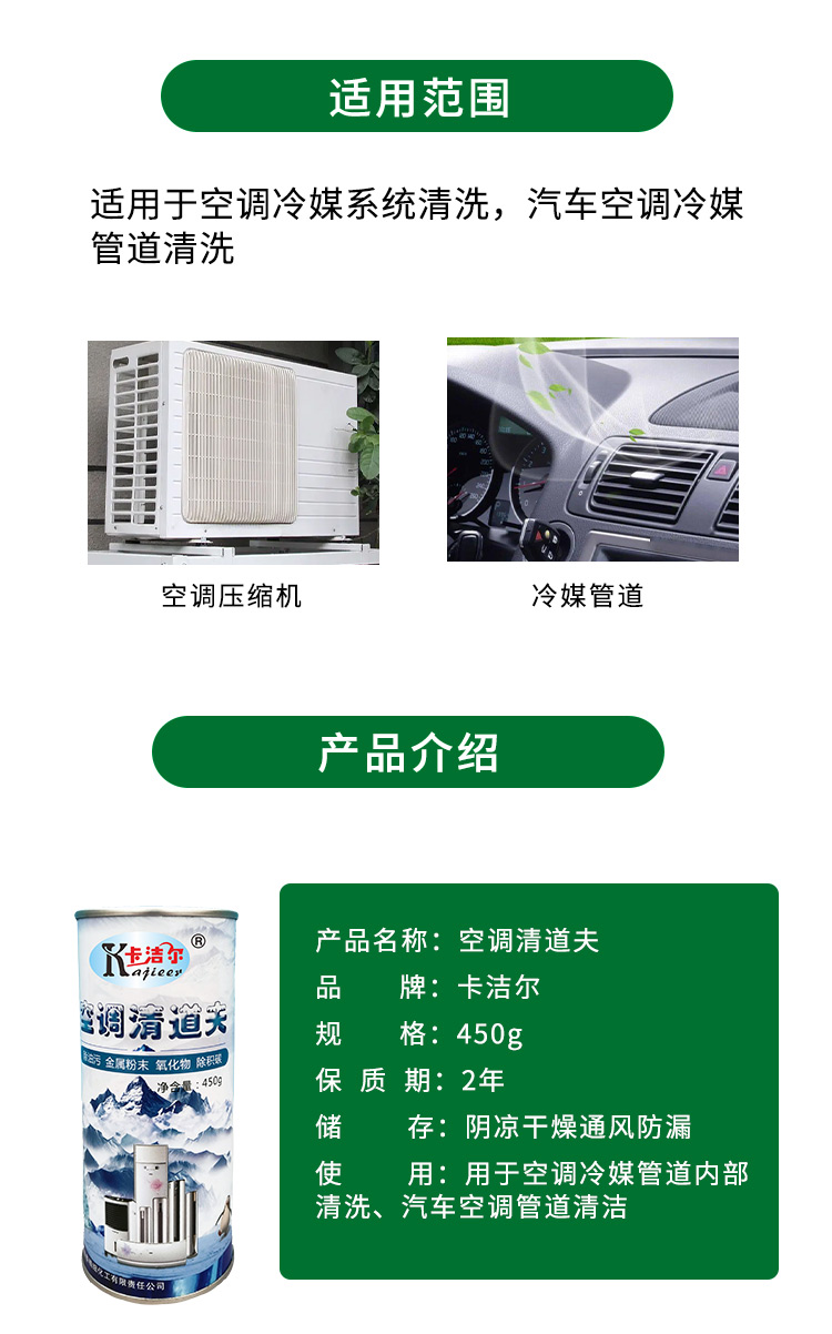 空調冷媒管道清洗劑 空調冷媒管道清洗劑