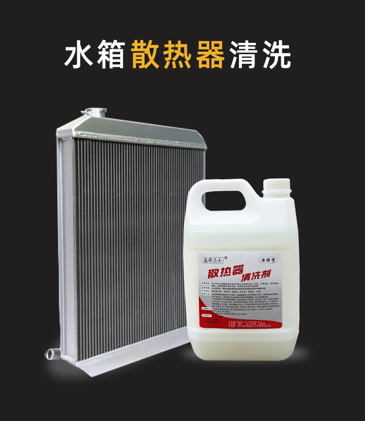 水箱外部清洗